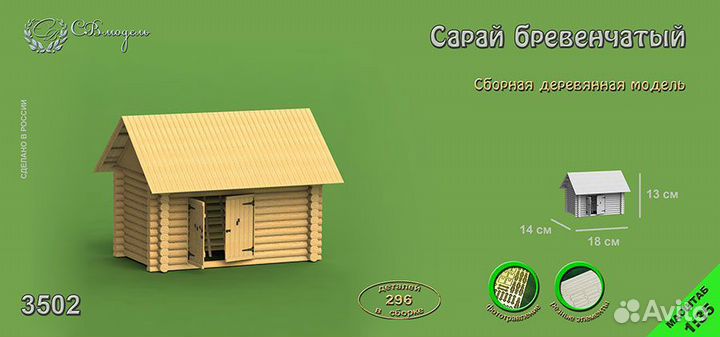 Сборная модель св Модель 3502 '1/35