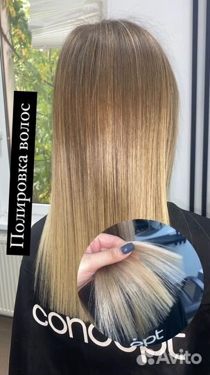 Полировка волос