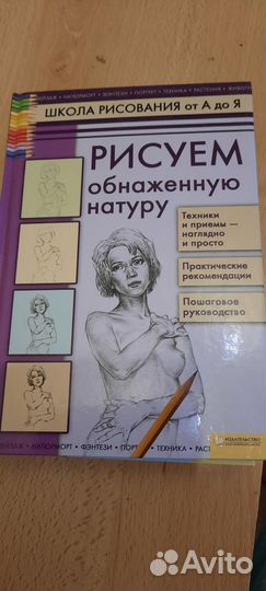 Школа рисования