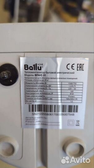 Обогреватель электрический ballu