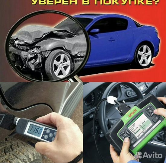 Подбор авто/мото