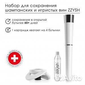 Zzysh набор для сохранения игристого вина