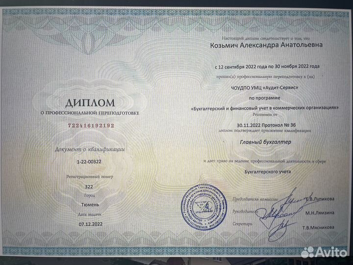 Бухгалтер.Бухгалтерские услуги.Отчетность