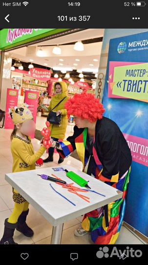 Костюм клоуна