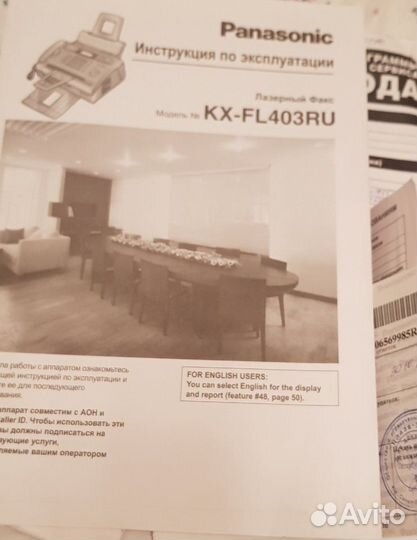 Факсимильный аппарат Panasonic KX-FL403RU