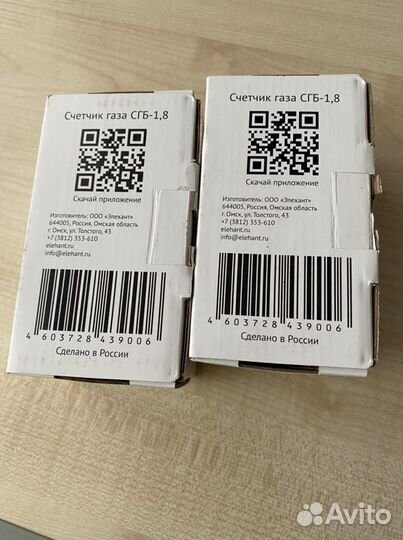 Счётчики газа сгб-1,8