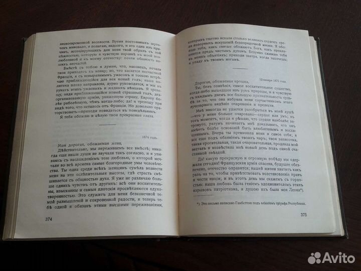 Антикварные книги