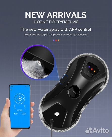 Робот мойщик окон новый