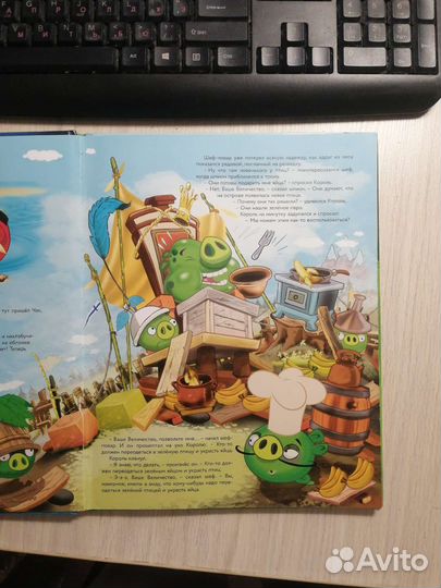 Angry birds. Тайна зелёной птицы