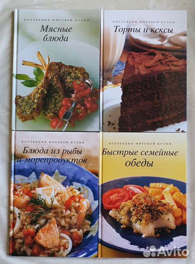Коллекция мировой кухни (20 книг)