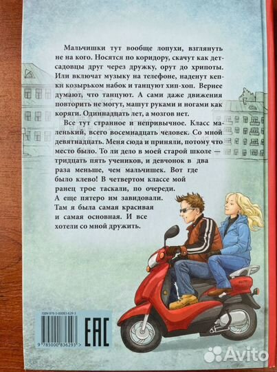 Новая книга Ледерман 