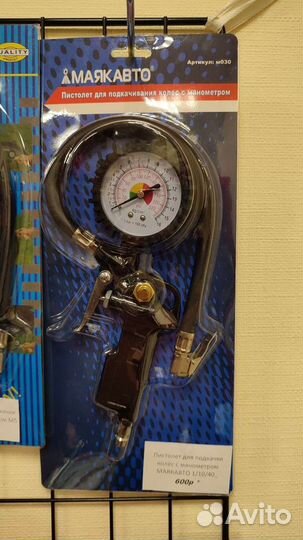 Пистолет для подкачки колес