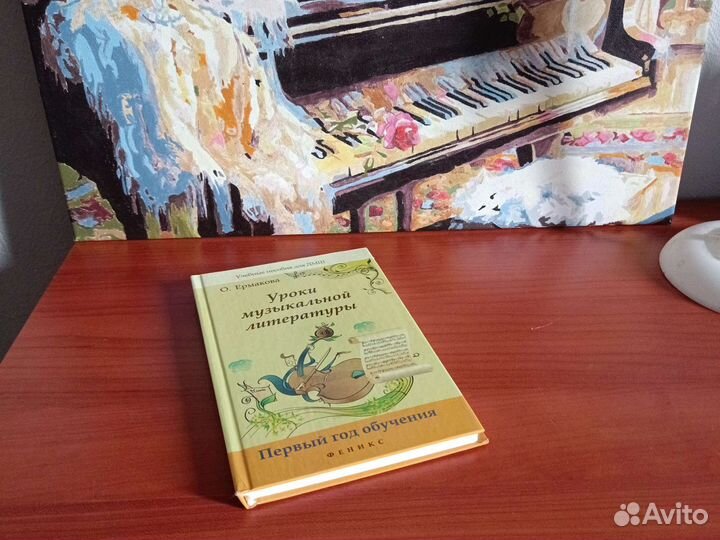 Учебные пособия для музыкальной школы