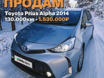Toyota Prius Alpha 1.8 CVT, 2014, 135 000 км, с пробегом, цена 1 430 000 руб.