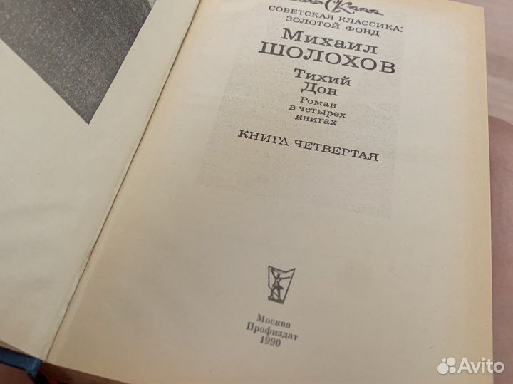 Книги советские