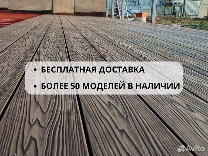 Террасная доска пластиковая