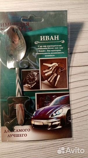 Сувенирная именная ложка