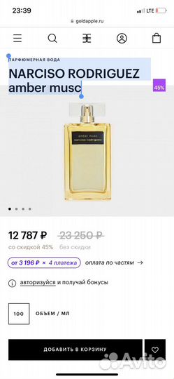 Narciso rodriguez amber musc