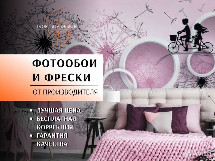 Фотообои фреска