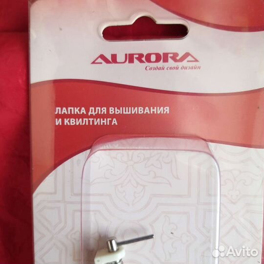 Лапка для стёжки и вышивки