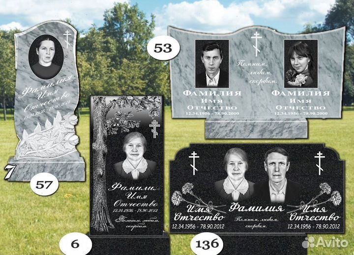 Изготовление и установка памятников