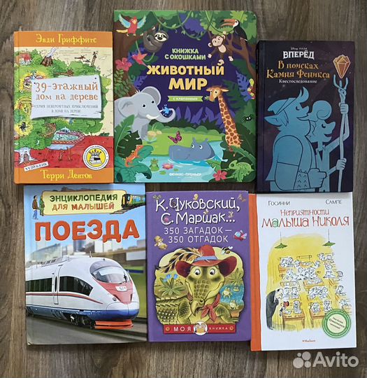 Книги детские