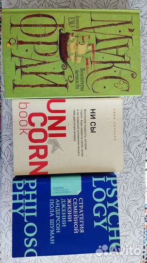 Книга ни сы, ни зя, фрай