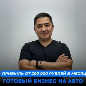 Франшиза на авто из Кореи