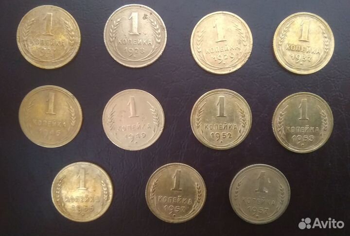 Погодовка 1 копейки до 1957 года
