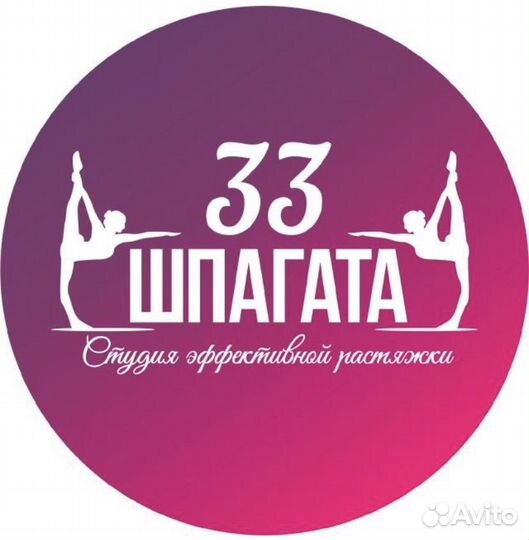 Тренер по рястяжке и фитнесу