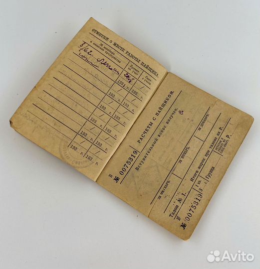 Довоенный документ членская книжка пайщика 1930год