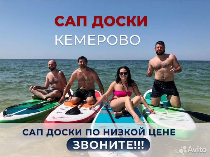 Cап борд, sup bord сап доска