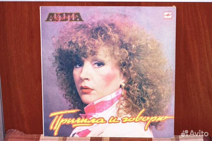 Алла Пугачева-Пришла и говорю 1987г красное яблоко