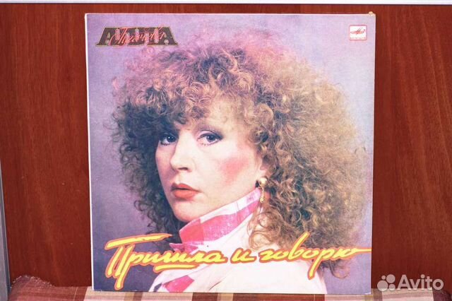 Алла Пугачева-Пришла и говорю 1987г красное яблоко