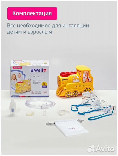 Ингалятор небулайзер