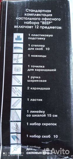 Канцтовары