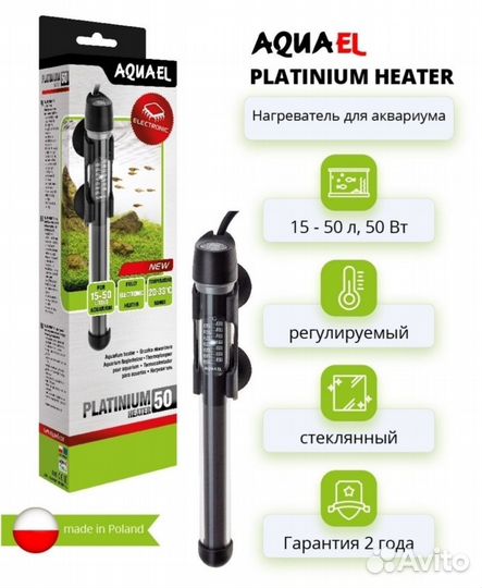 Нагреватель воды aquael platinum heater 50w