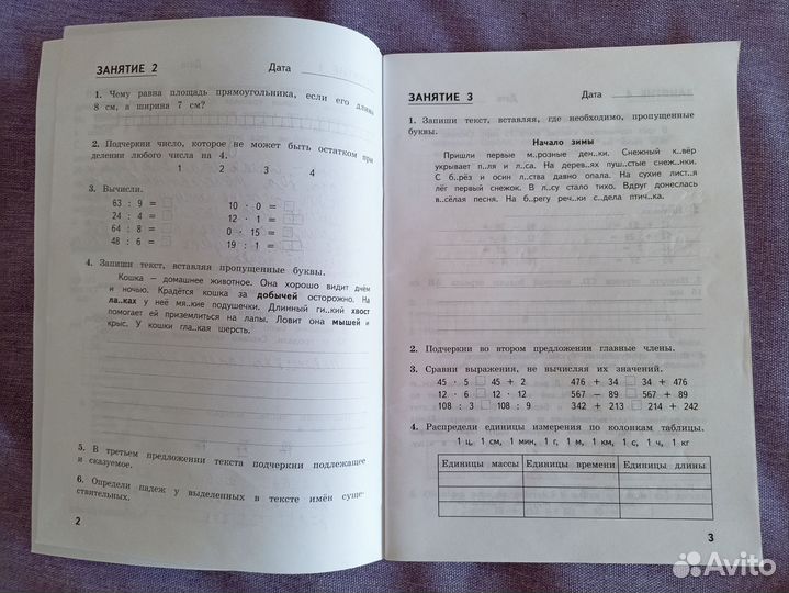 Летние задания 3 и 4 класс + доп. пособия