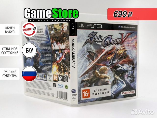 Soulcalibur V (PS3, русские субтитры) б/у