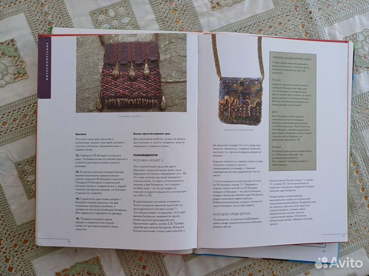 Книги бисер, рукоделие. Твёрдый переплет