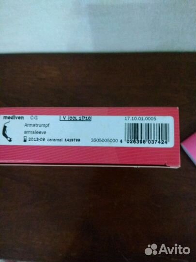 Компрессионный рукав бандаж Mediven Armsleeve