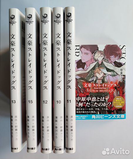 Манга Bungou Stray Dogs и новелла Stormbringer JP