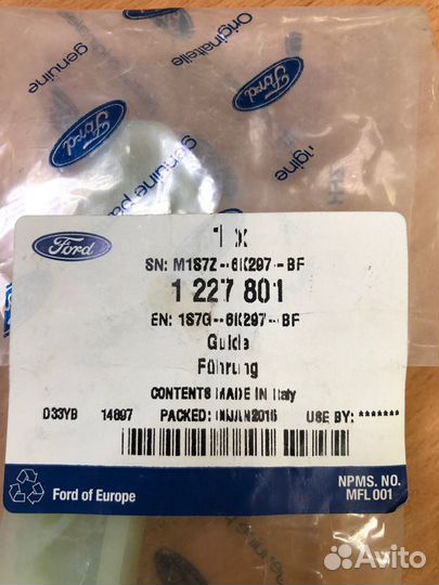 Планка успокоителя цепи грм Ford1 227801