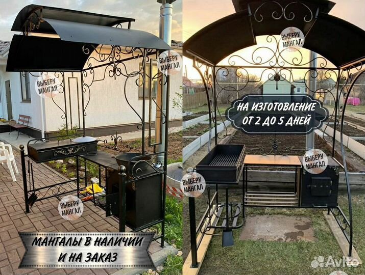 Мангал с крышей и печью под казан