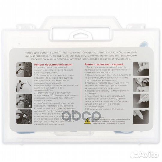 Набор для ремонта бескамерных шин профессиональ
