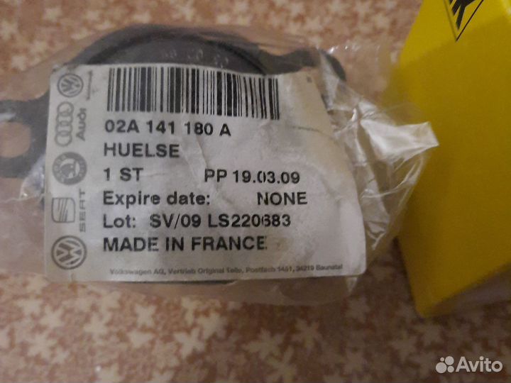 Направляющая втулка сцепления VW Audi