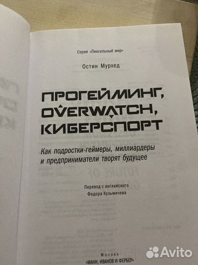 Книга Остин Мурхед Прогейминг