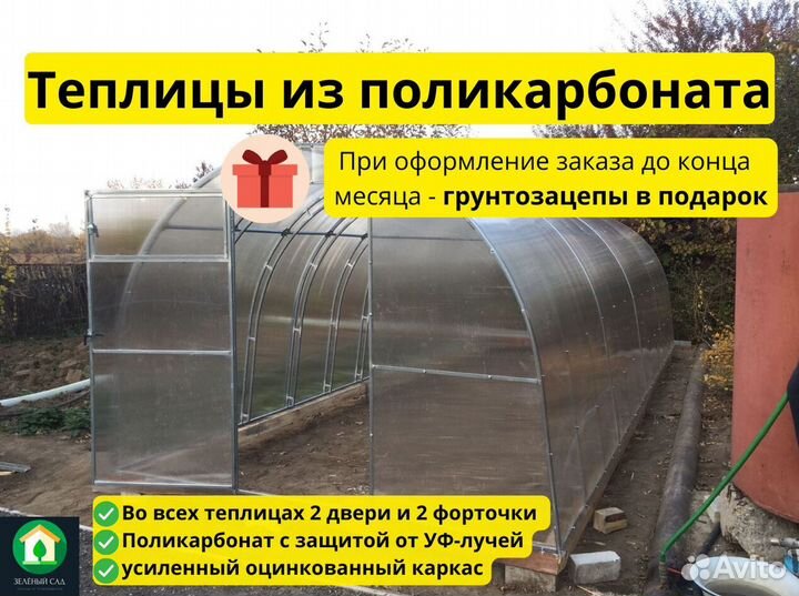 Теплица дачная