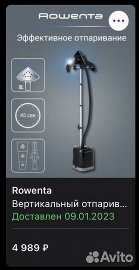 Вертикальный отпариватель Rowenta IS3421D1