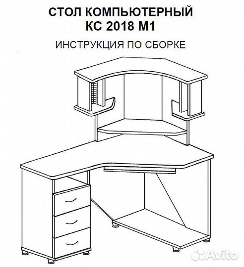 Компьютерный стол кс 2018 М1